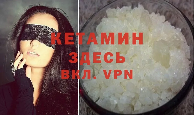 КЕТАМИН ketamine  Каменка 